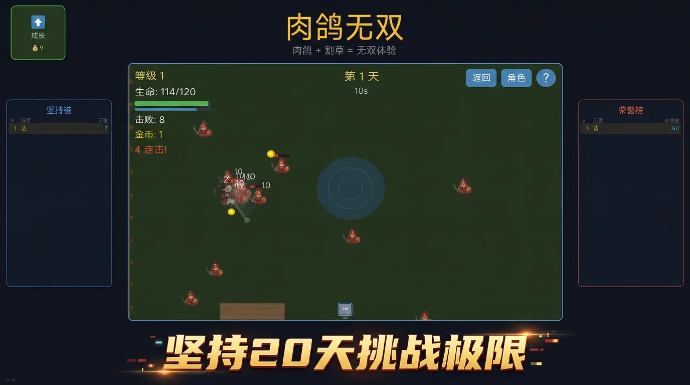 肉鸽无双截图3