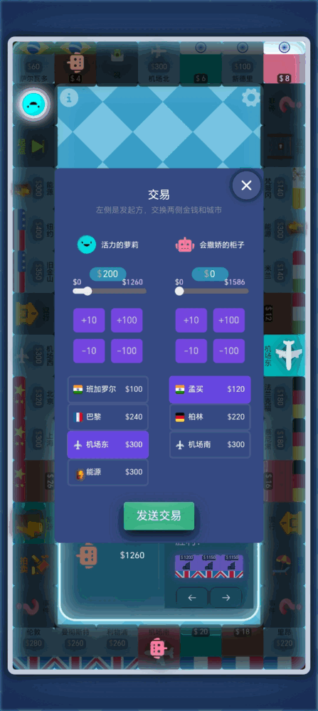 砍价模拟器截图4