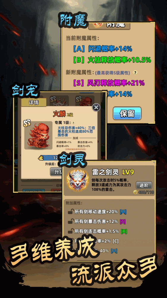 这剑仙只炼剑