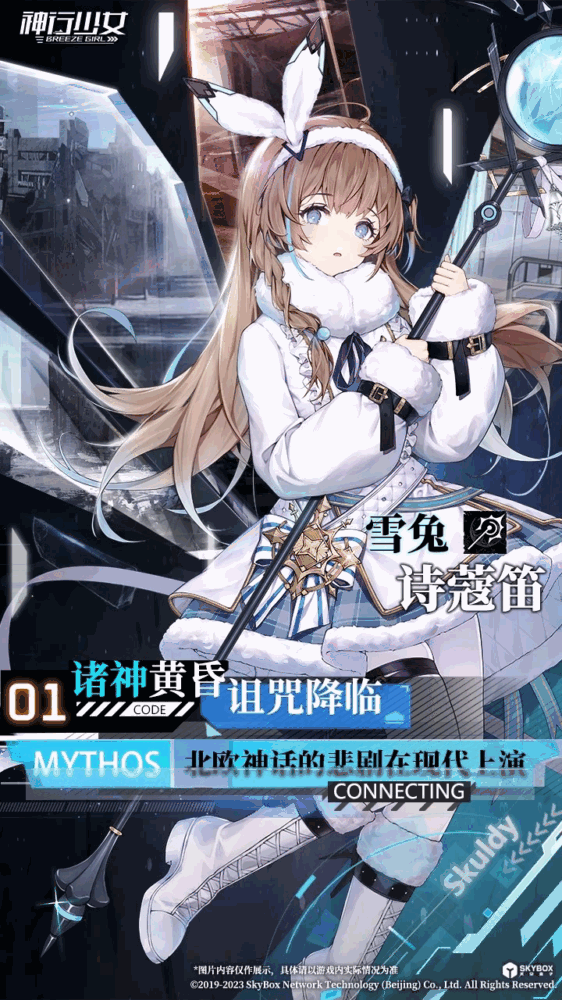 神行少女截图1