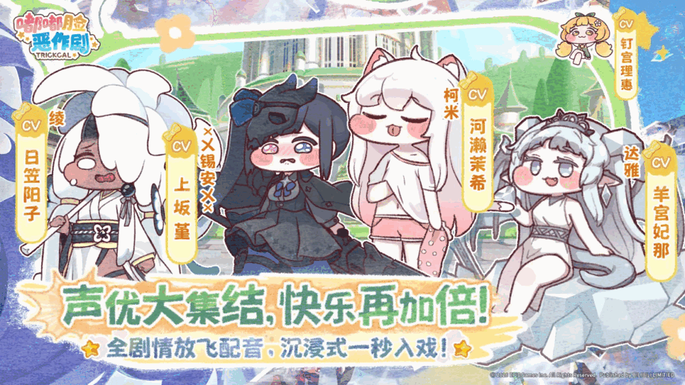 嘟嘟脸恶作剧截图6