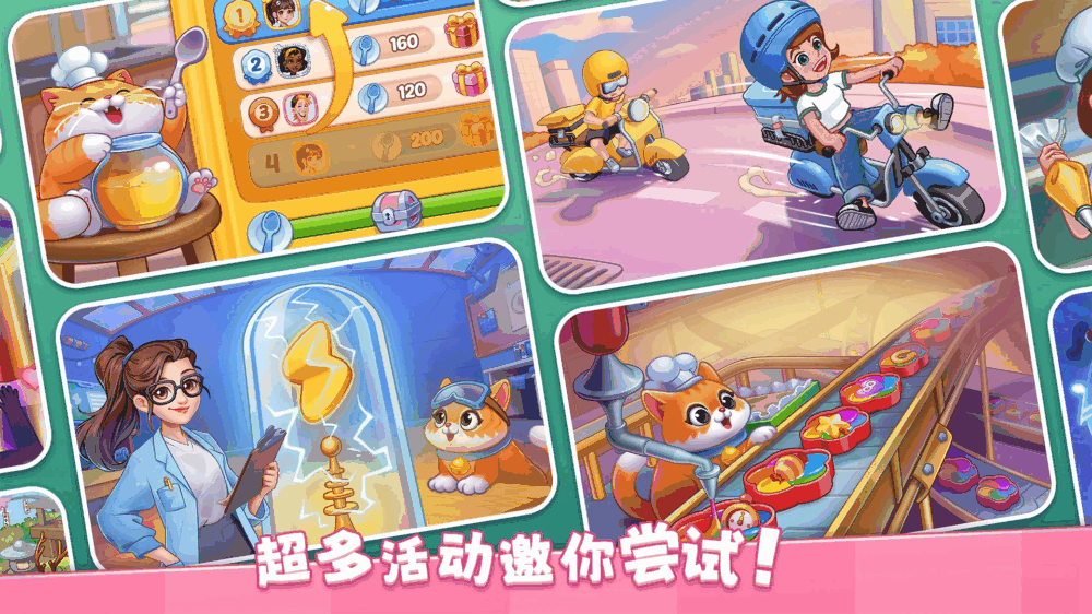 星厨烹饪记截图7