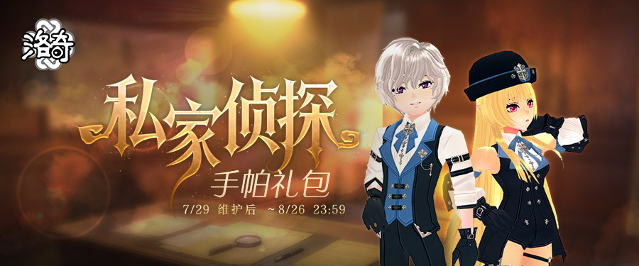 《洛奇》优雅而干练私家侦探