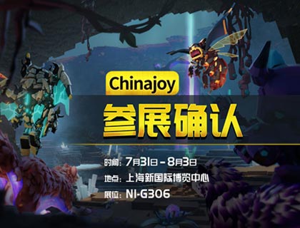 CJ今日开幕,《方块方舟》新DLC抢鲜试玩领专属周边