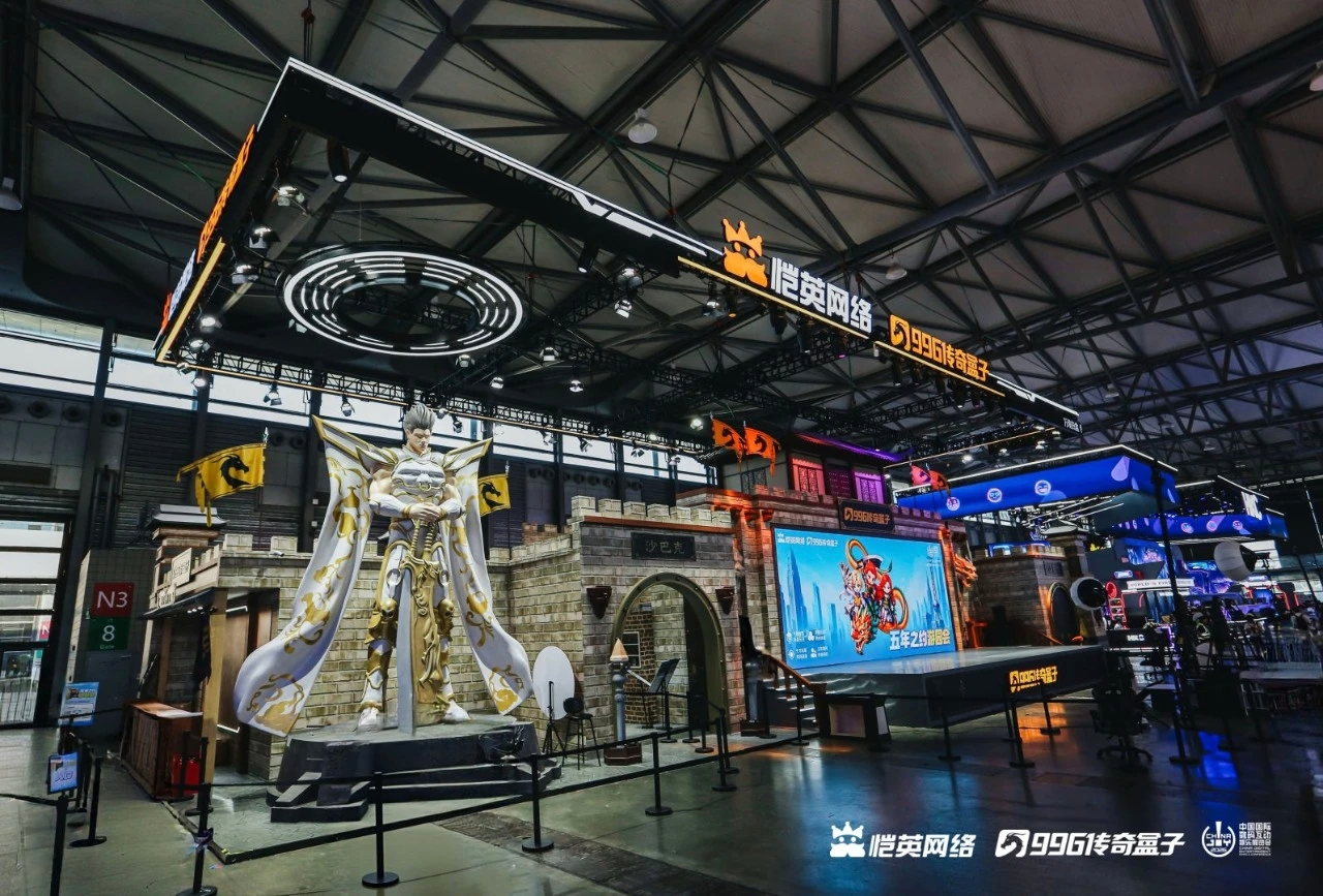 恺英网络携996传奇盒子等三大产品亮相2026ChinaJoy