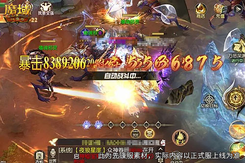 全服万人大冲榜,《魔域口袋版》跨服争霸燃爆全场