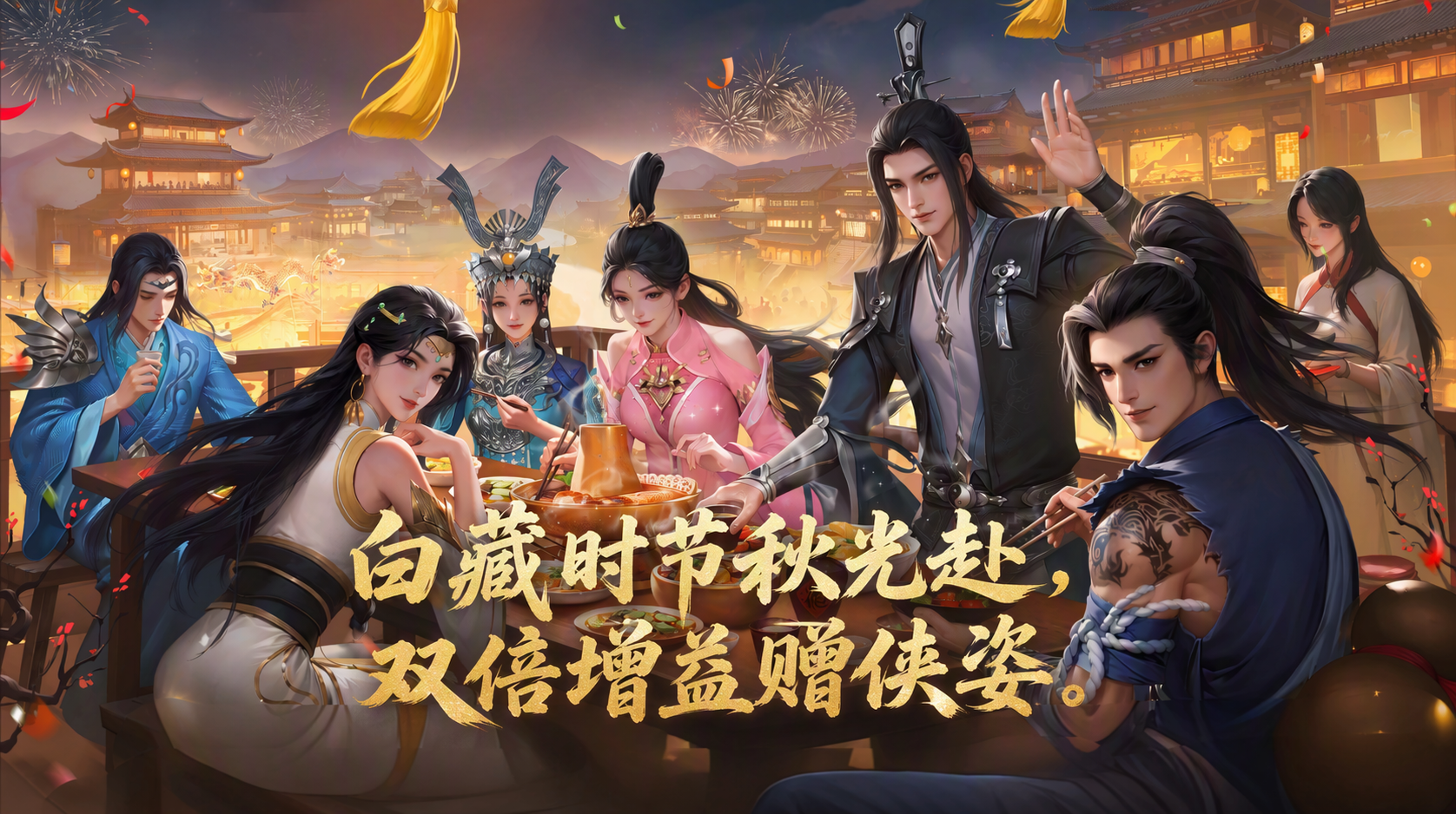 白藏时节江湖聚,《剑网一》经典版秋日主题活动正式开启