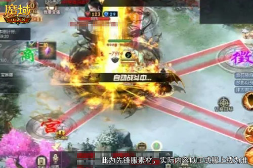《魔域口袋版》12 星副本攻略免费看