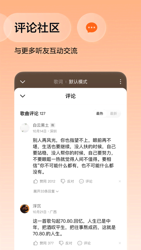 番茄音乐截图1