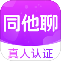 最好的聊天交友软件排行榜