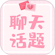 聊天交友软件排行榜有哪些