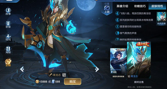 王者荣耀打野英雄出装怎么搭配