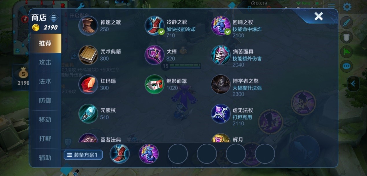 王者荣耀有铭文怎么出装 王者荣耀有铭文怎么出装