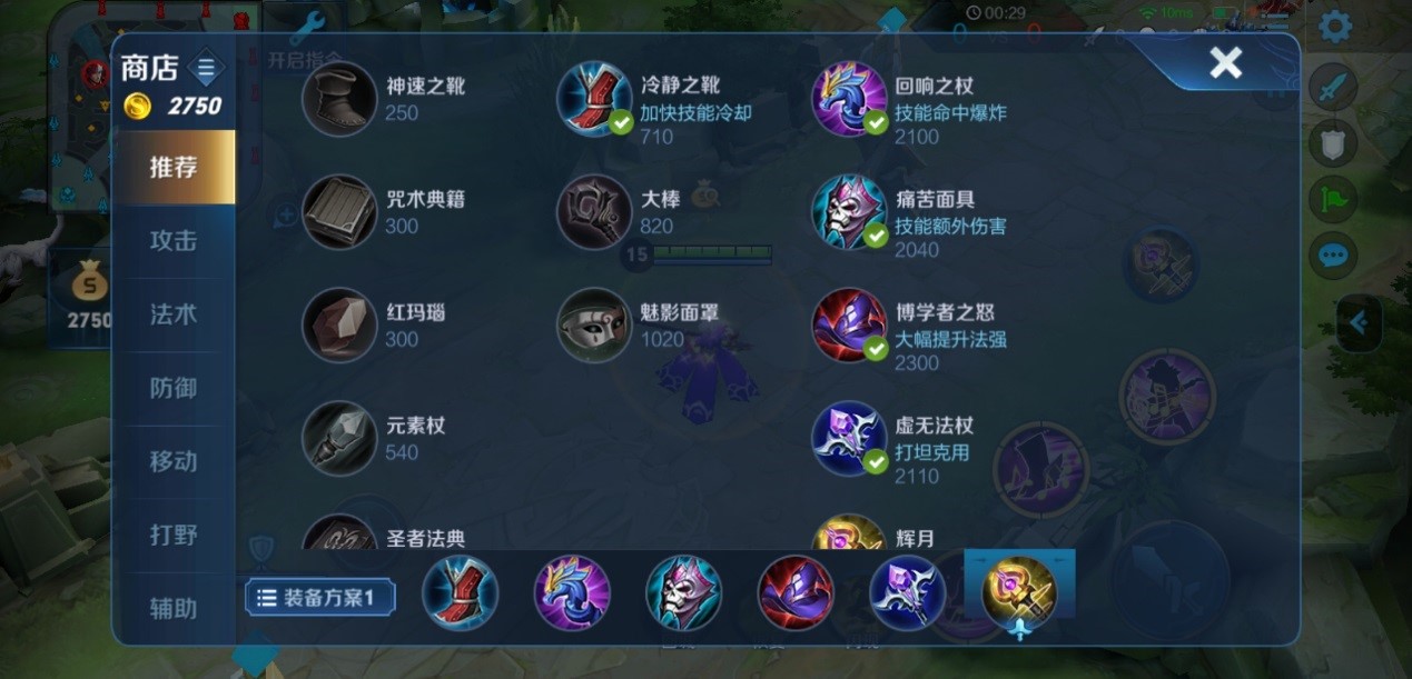 王者荣耀有铭文怎么出装 王者荣耀有铭文怎么出装