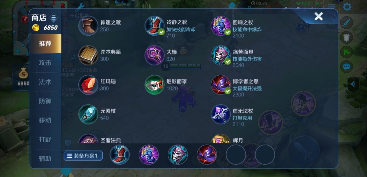 王者荣耀有铭文怎么出装 王者荣耀有铭文怎么出装