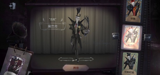第五人格杂食街怎么过