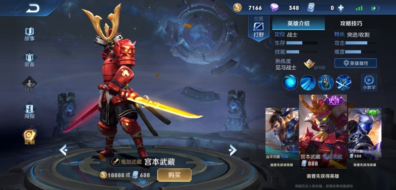 李白王者荣耀超级出装铭文是什么