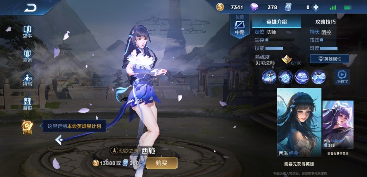 王者荣耀程咬金的出装怎么搭配