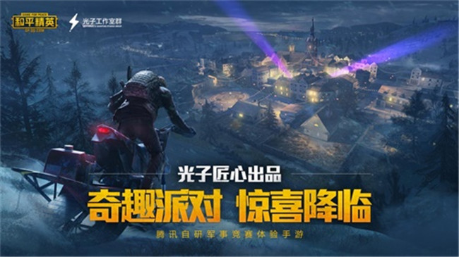 和平精英武器怎么获得