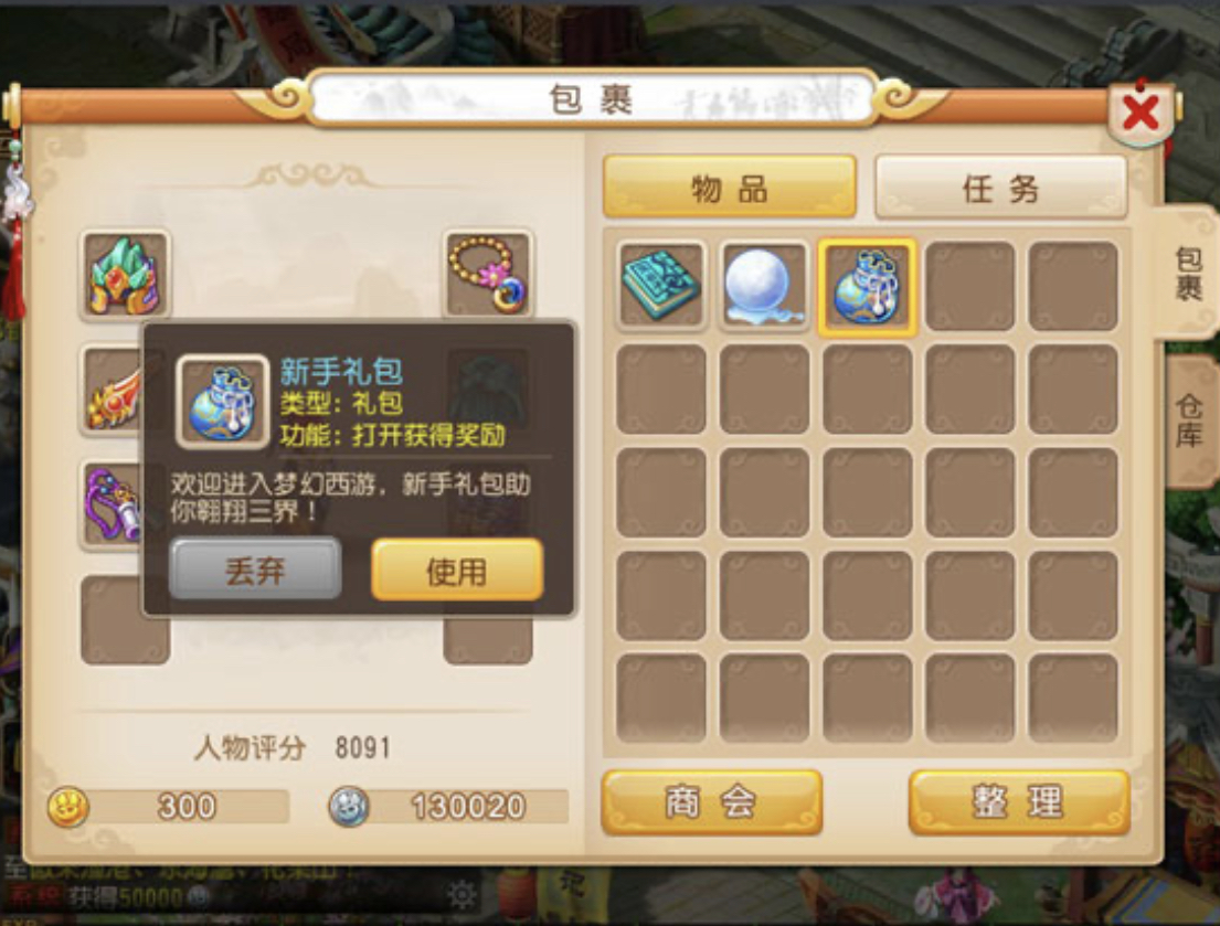 梦幻西游如何拥有牧场 梦幻西游如何拥有牧场