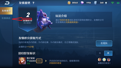 王者荣耀战士辅助流如何出装
