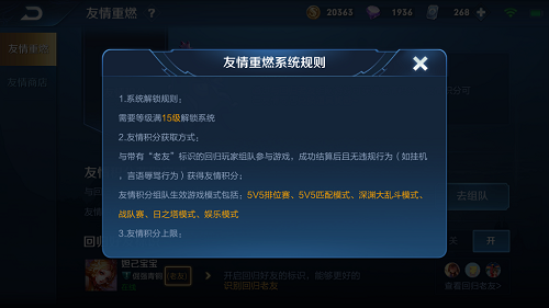王者荣耀战士辅助流如何出装