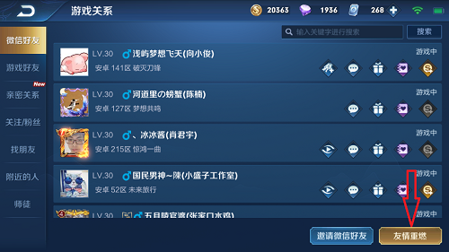 王者荣耀战士辅助流如何出装