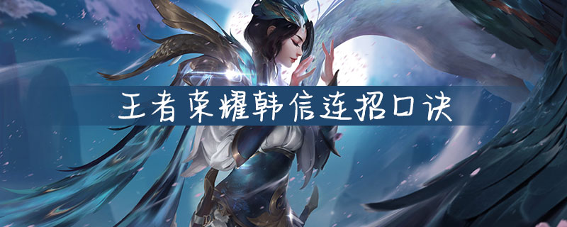 王者荣耀里疯狗怎么搭配出装铭文