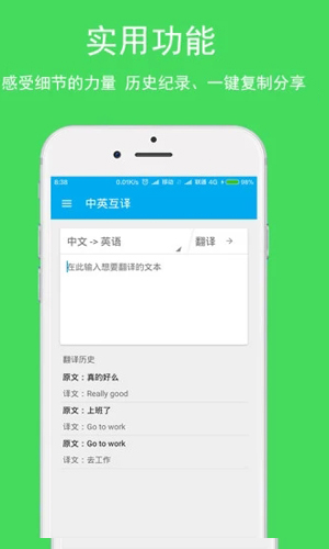 英语翻译截图4