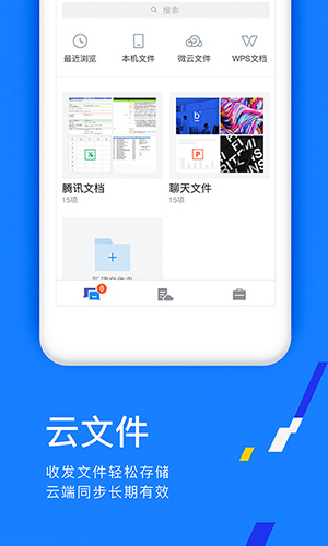 腾讯文档截图4