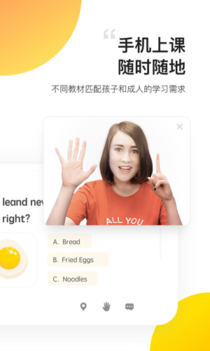 无忧英语截图3