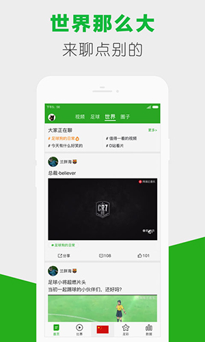 懂球帝截图2