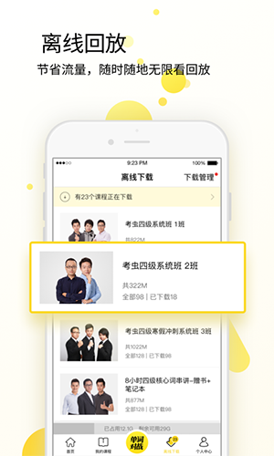考虫截图5