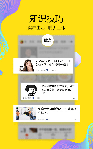 搜狐新闻截图4