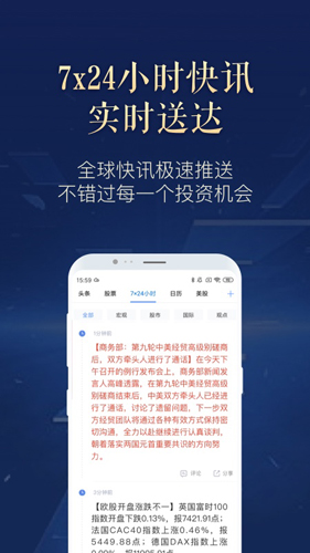 新浪财经截图3