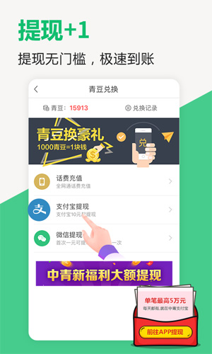中青看点_截图2