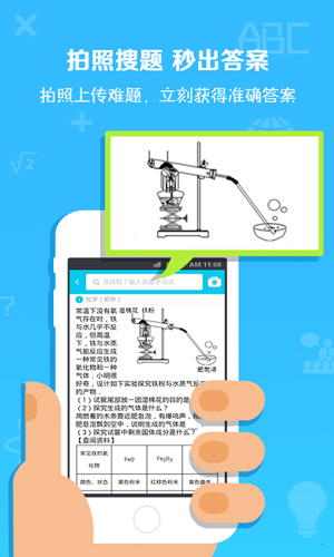 作业通截图2