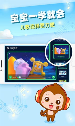 儿歌点点截图5