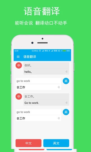 英语翻译截图2