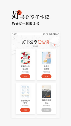 网易云阅读截图2