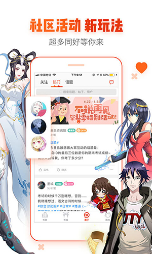 漫画岛截图3