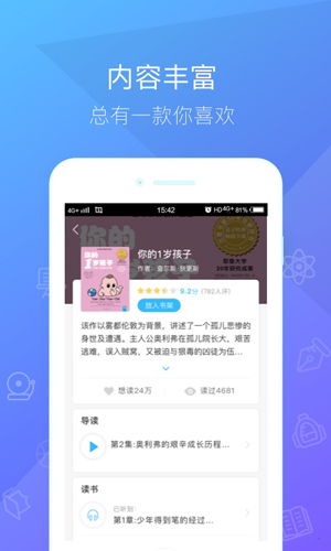 一米阅读截图2