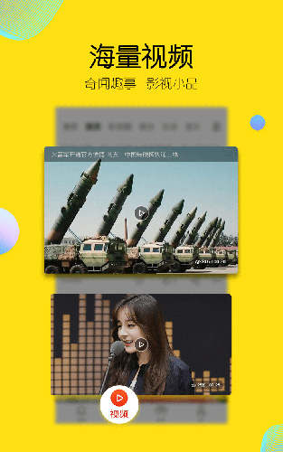 搜狐新闻截图3