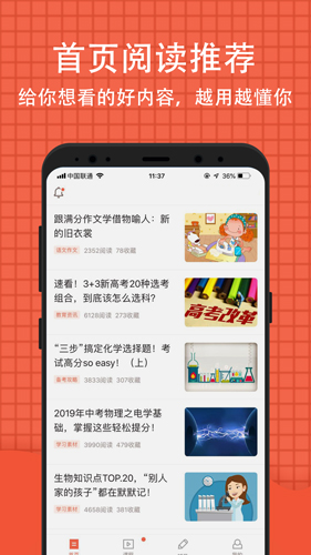 好分数截图3