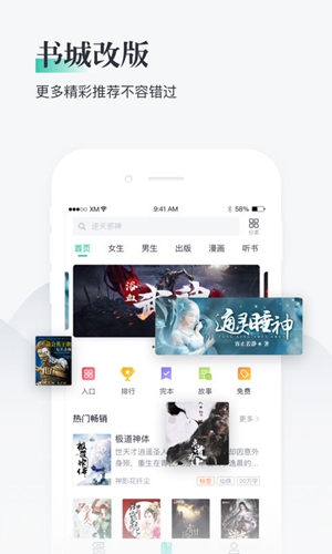 熊猫看书截图2