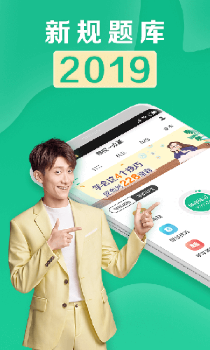 驾校一点通截图1