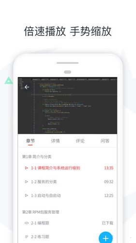 慕课网截图5