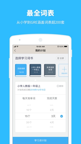百词斩截图1