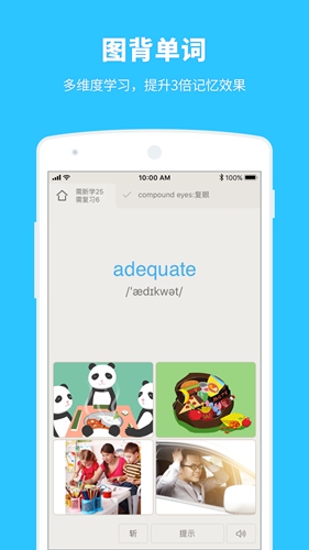 百词斩截图4