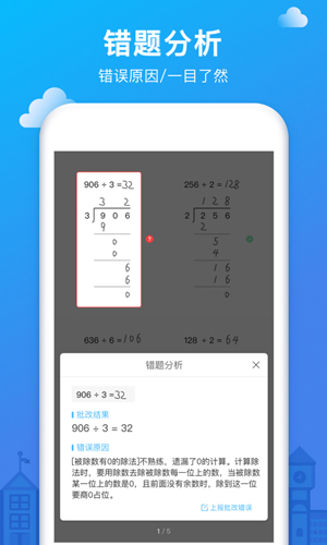 爱作业截图1